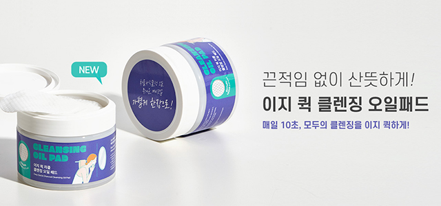 오일패드